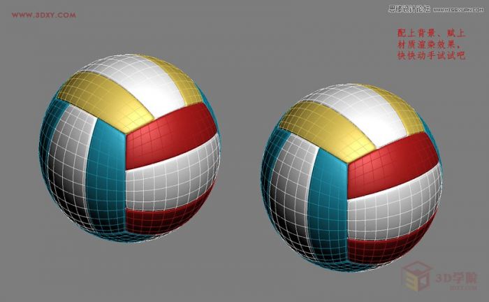 3DMAX制作简单逼真的排球效果图,PS教程,思缘教程网