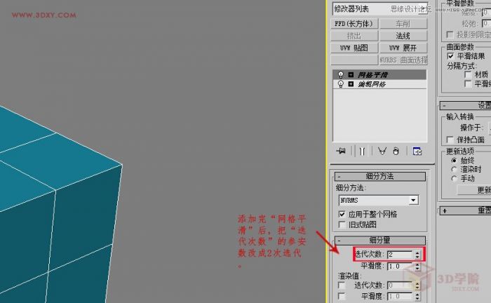 3DMAX制作简单逼真的排球效果图,PS教程,思缘教程网