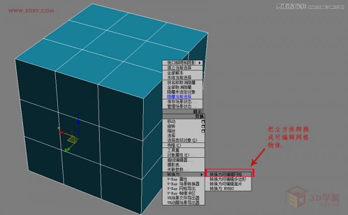 3DMAX制作简单逼真的排球效果图,PS教程,思缘教程网