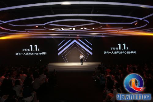 OPPO副总裁吴强演讲平均每1.1秒就有一人选择OPPO R9系列