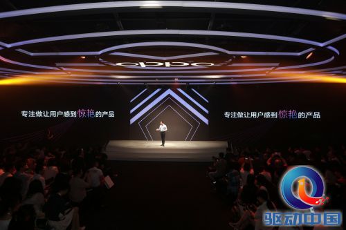 OPPO副总裁吴强演讲“专注做让人惊艳的产品”
