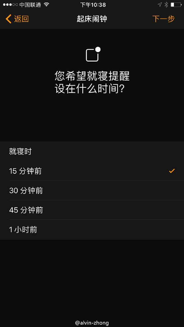 iOS 10闹钟功能大升级!人性化