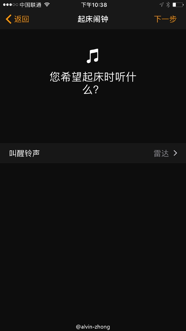 iOS 10闹钟功能大升级!人性化