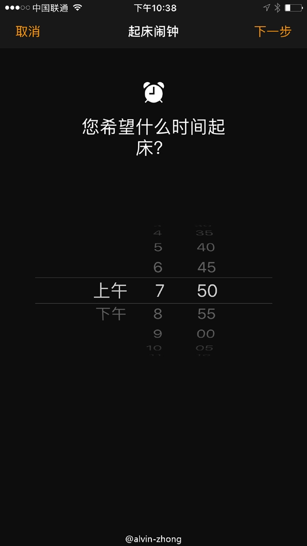iOS 10闹钟功能大升级!人性化