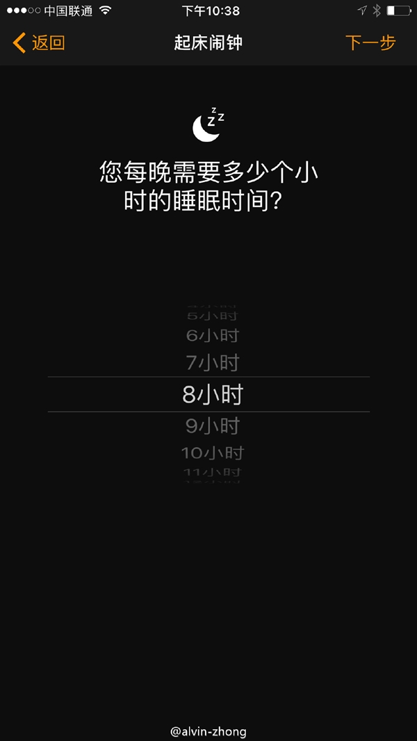 iOS 10闹钟功能大升级!人性化