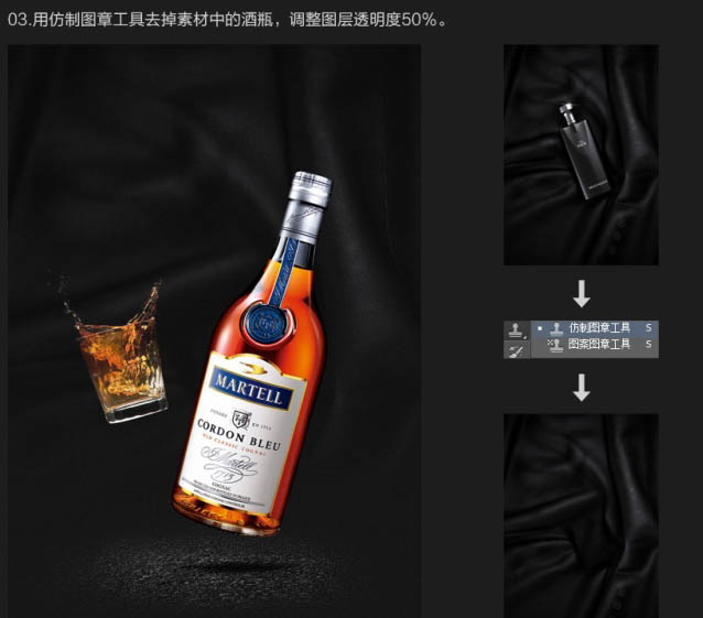 制作高档洋酒海报图片的PS教程