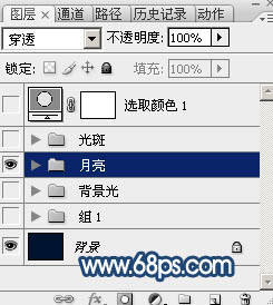制作梦幻蓝色月亮图片的PS实例教程