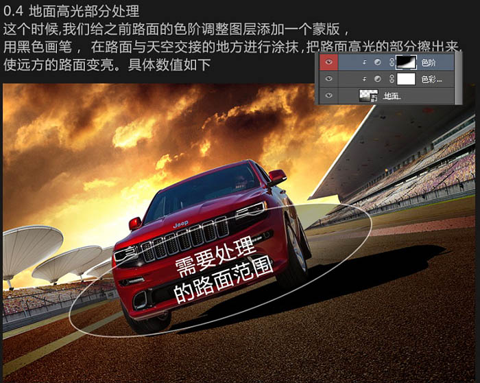 制作炫酷Jeep汽车海报图片的PS教程