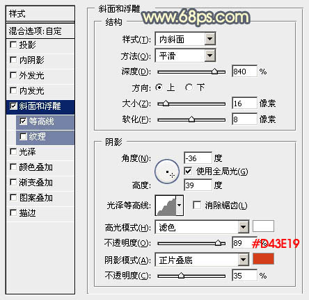 制作金色立体音符图标的PS实例教程