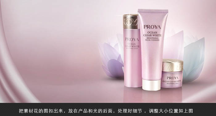 淘宝美工:美化化妆品广告海报图片