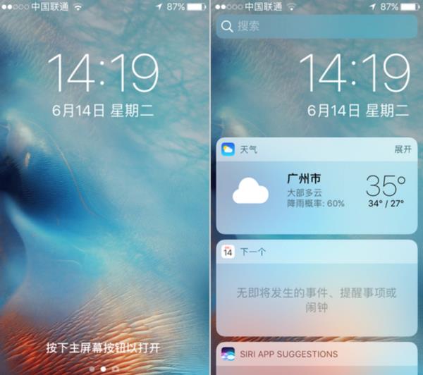 小编作死体验iOS 10:变化可真大