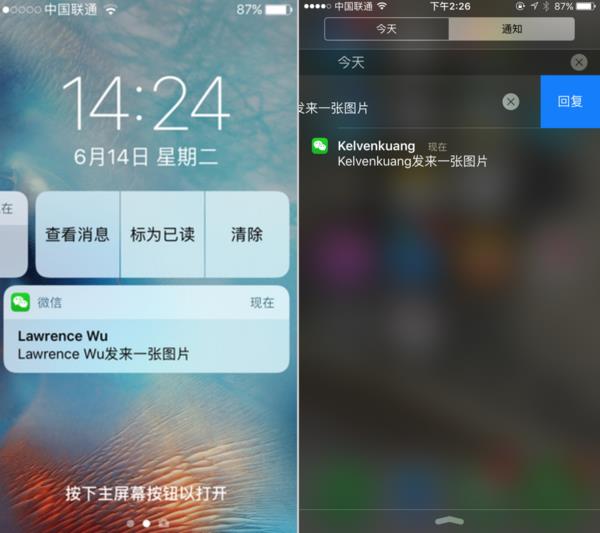 小编作死体验iOS 10:变化可真大