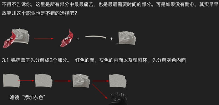 制作逼真瓶装牛奶实例图片的PS教程