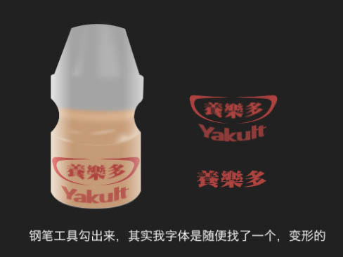 制作逼真瓶装牛奶实例图片的PS教程