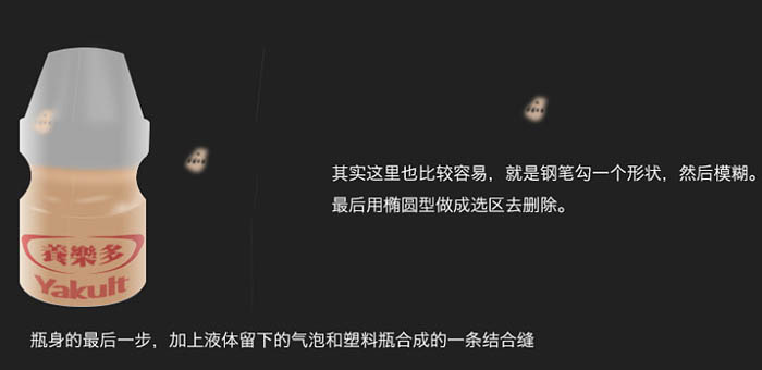 制作逼真瓶装牛奶实例图片的PS教程