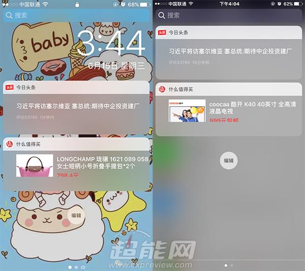 iOS 10 Beta 1快速体验:赶紧刷回去