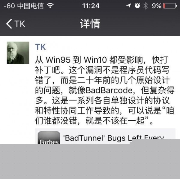 全世界都中招!国人发现Windows史上最大漏洞