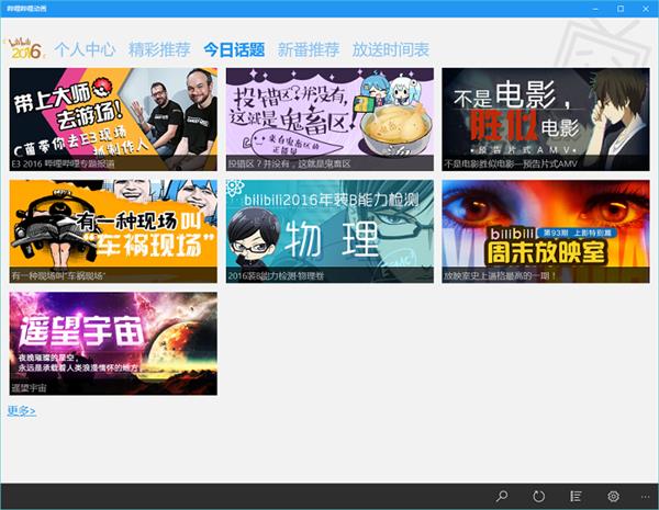 微软光荣梦想 Win10的第一生产力:UWP
