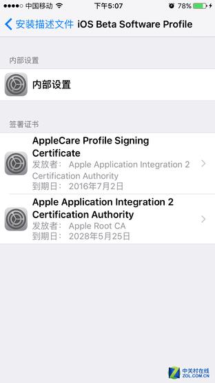 iOS 10 Beta 1升级攻略:你敢当小白鼠?