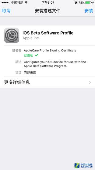 iOS 10 Beta 1升级攻略:你敢当小白鼠?