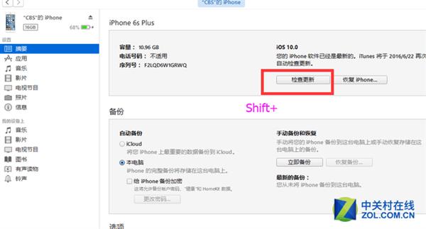 iOS 10 Beta 1升级攻略:你敢当小白鼠?