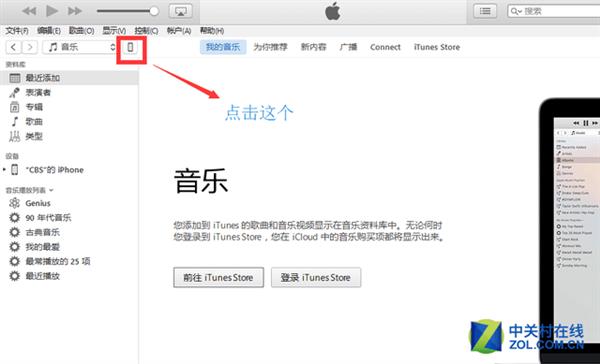 iOS 10 Beta 1升级攻略:你敢当小白鼠?