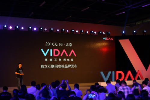 通稿:海信发布VIDAA高端互联网电视子品牌 定位年轻科技283