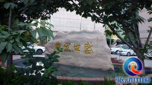 IMG_20160616_183732
