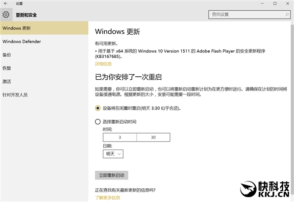Win10新补丁KB3167685致Flash崩溃:请卸载修复