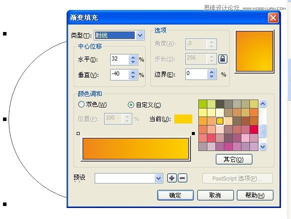 CorelDraw制作周年盛典宣传海报教程,PS教程,思缘教程网