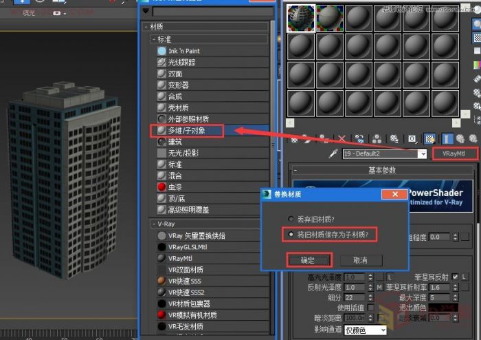 3DMAX切片工具制作城市楼房生长动画效果,PS教程,思缘教程网