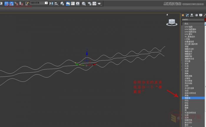 3DMAX制作简单的波浪纹造型花盆教程,PS教程,思缘教程网