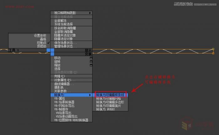 3DMAX制作简单的波浪纹造型花盆教程,PS教程,思缘教程网