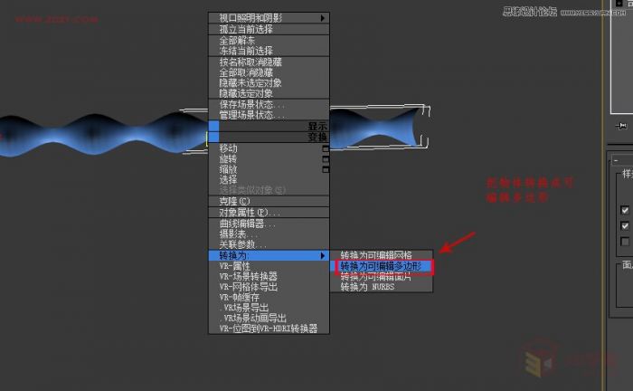 3DMAX制作简单的波浪纹造型花盆教程,PS教程,思缘教程网