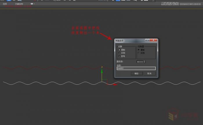 3DMAX制作简单的波浪纹造型花盆教程,PS教程,思缘教程网