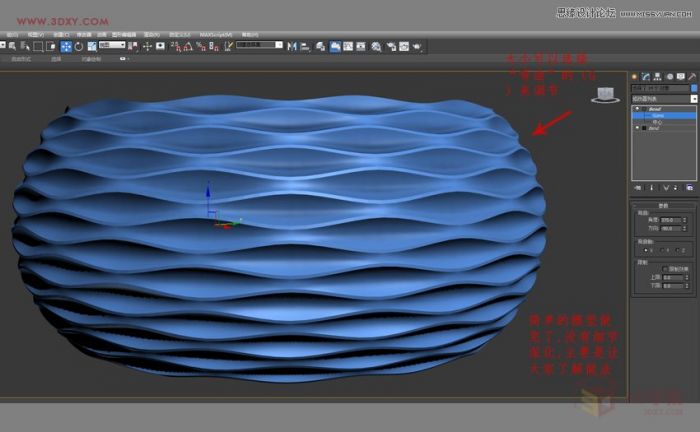 3DMAX制作简单的波浪纹造型花盆教程,PS教程,思缘教程网