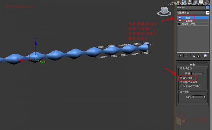 3DMAX制作简单的波浪纹造型花盆教程,PS教程,思缘教程网