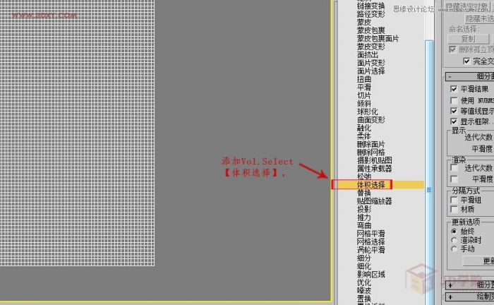 3DMAX制作简单的框架地球建模教程,PS教程,思缘教程网