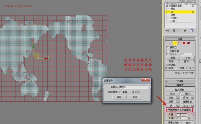 3DMAX制作简单的框架地球建模教程,PS教程,思缘教程网