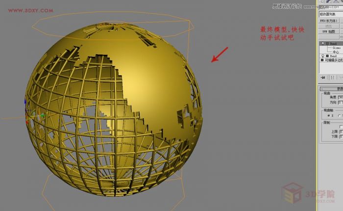 3DMAX制作简单的框架地球建模教程,PS教程,思缘教程网