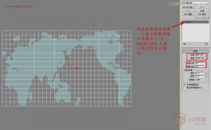 3DMAX制作简单的框架地球建模教程,PS教程,思缘教程网