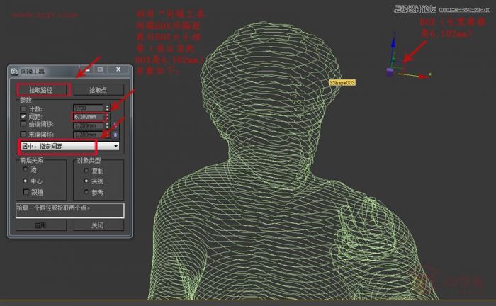 3ds MAX制作抽象的BOX物体和人像建模,PS教程,思缘教程网