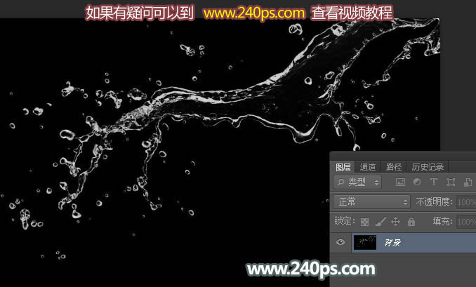 制作动感液体水裙特效人物照片的PS教程