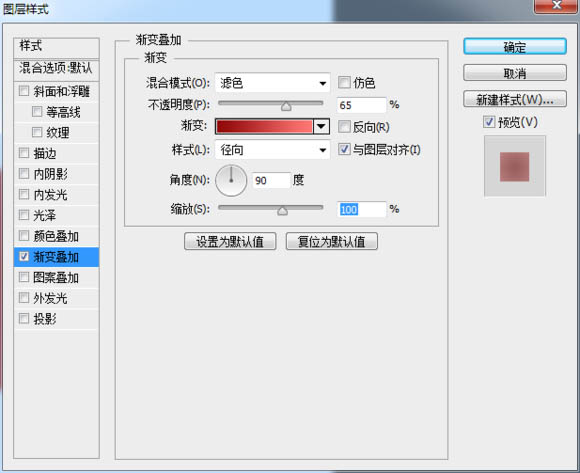 制作晶莹剔透红色玻璃樱桃图片的PS教程
