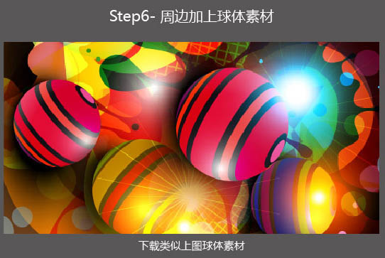 制作绚丽光影彩色海报图片的PS教程