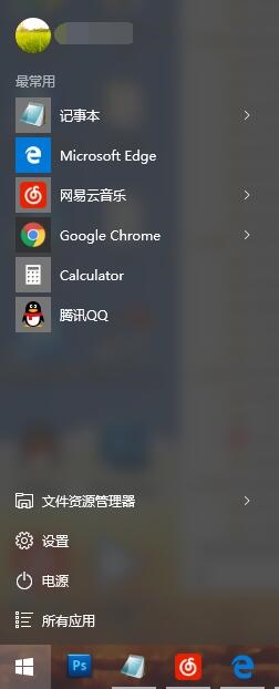 终于来了!微软发布Win10开始菜单修复工具