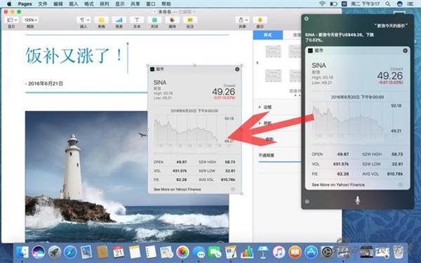 苹果macOS系统体验:Siri大亮!