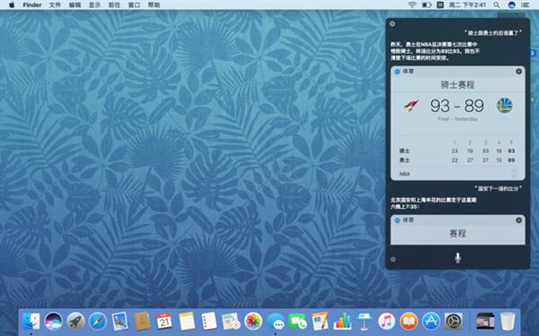 苹果macOS系统体验:Siri大亮!