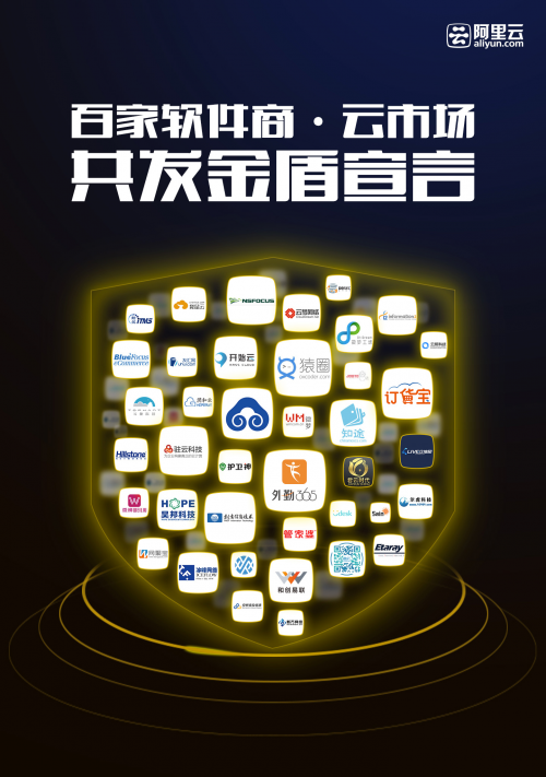 1466993394104433.jpg 金盾合作伙伴新闻稿配图(1).jpg