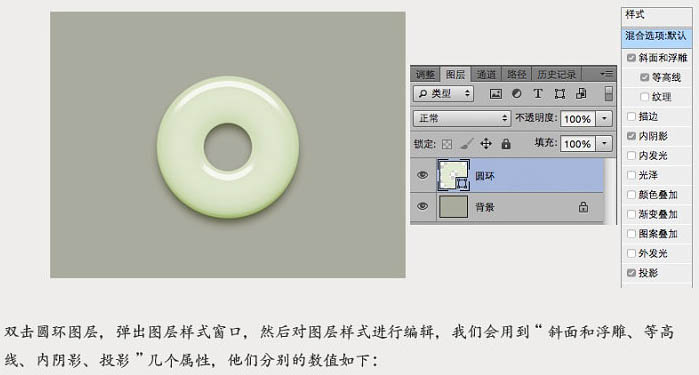 如何制作一块逼真玉石图片的PS教程